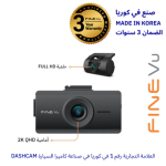 fineVu GX35 Dashcam كاميرا السيارة الذكية داش كام أمامية و خلفية وضوح 2k QHD تدعم GPS