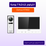 انتركوم شاشة 7 بوصة Dahua KTA02